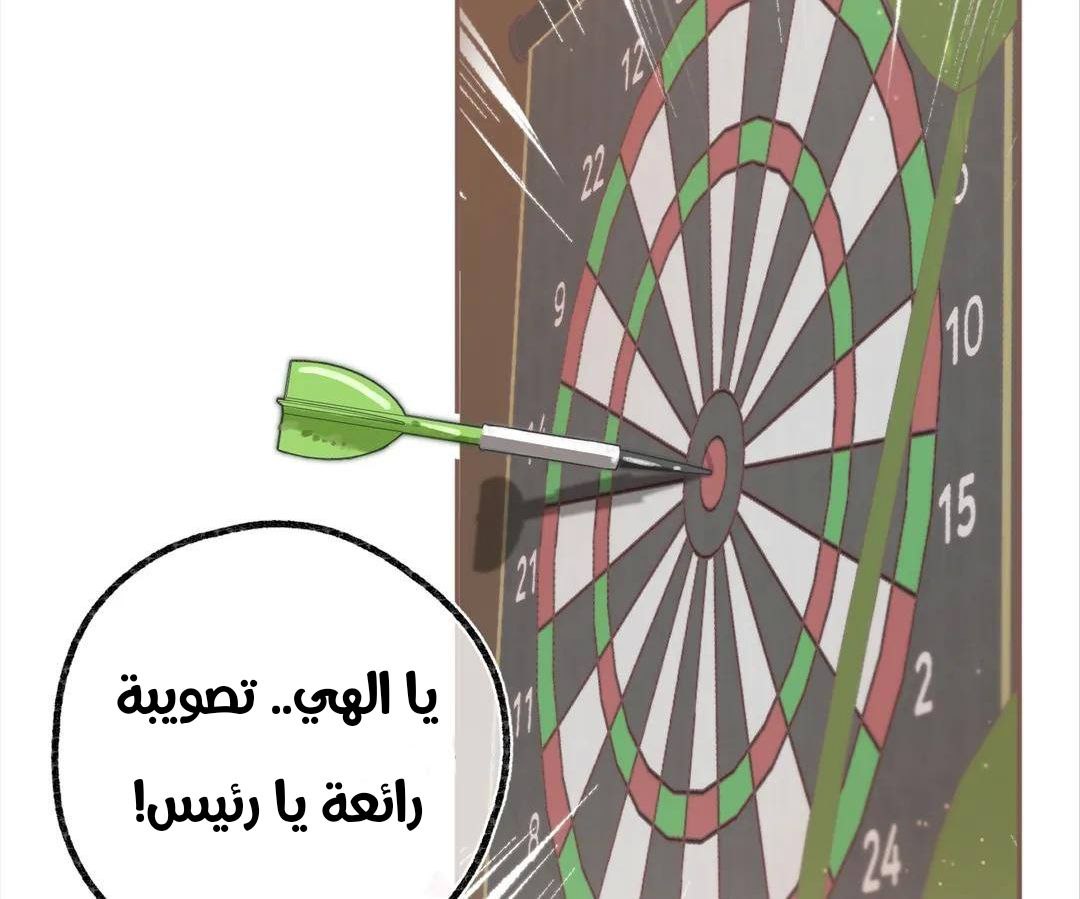 الصفحة 77