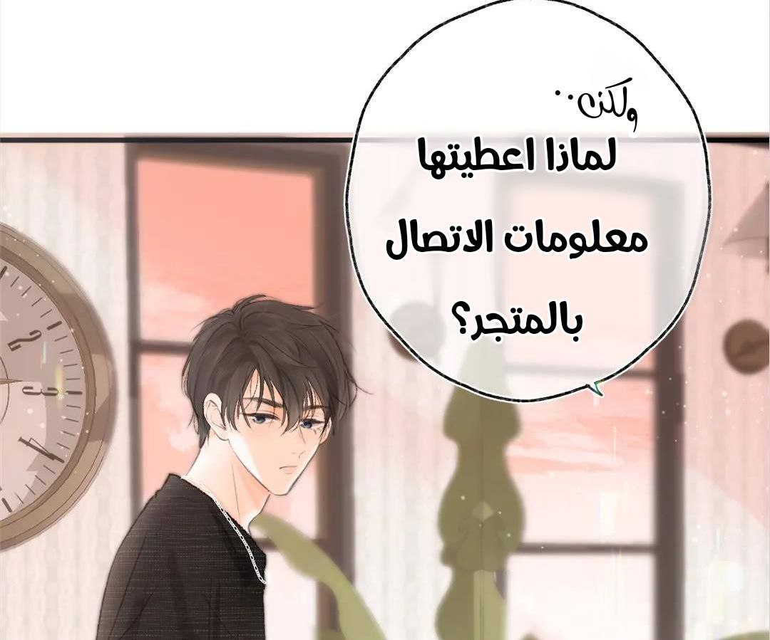 الصفحة 79