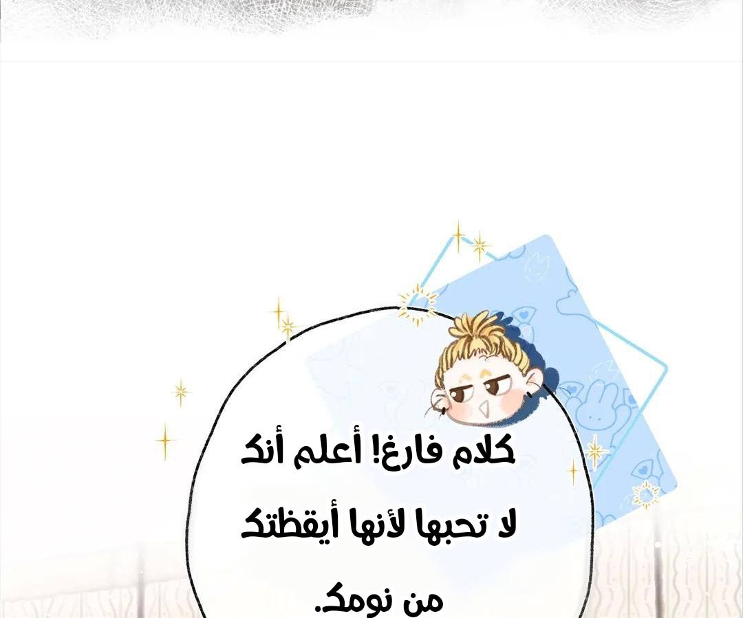 الصفحة 88