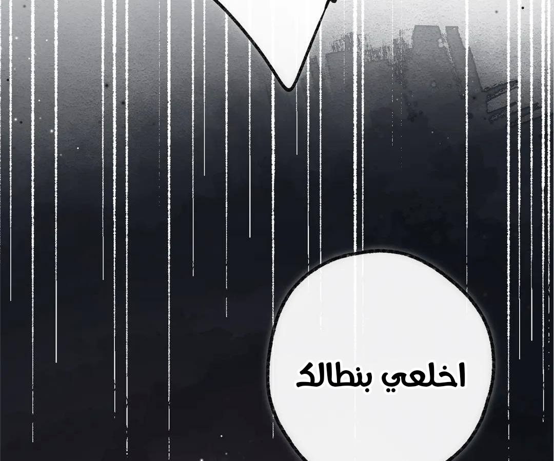 الصفحة 54