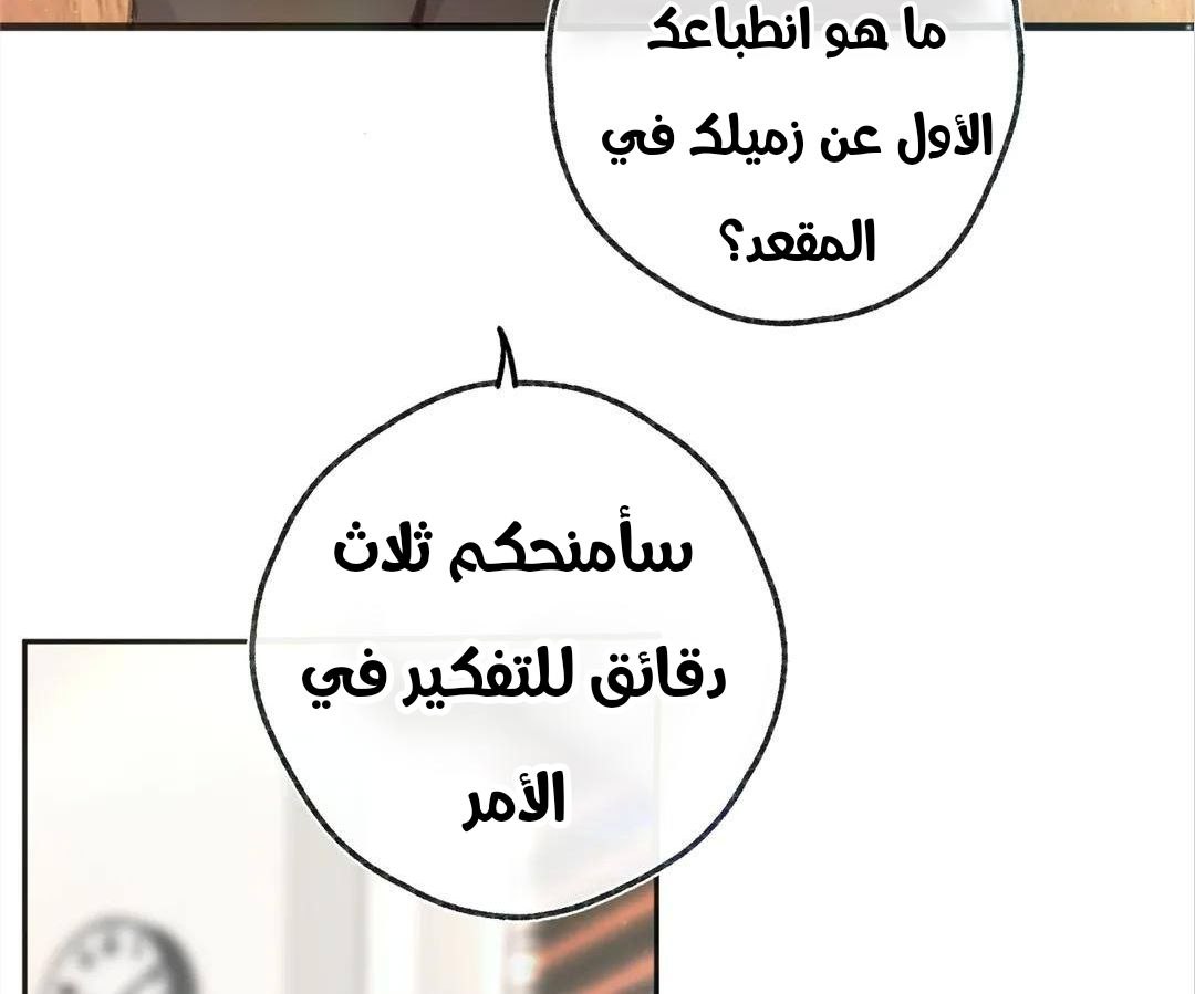 الصفحة 73