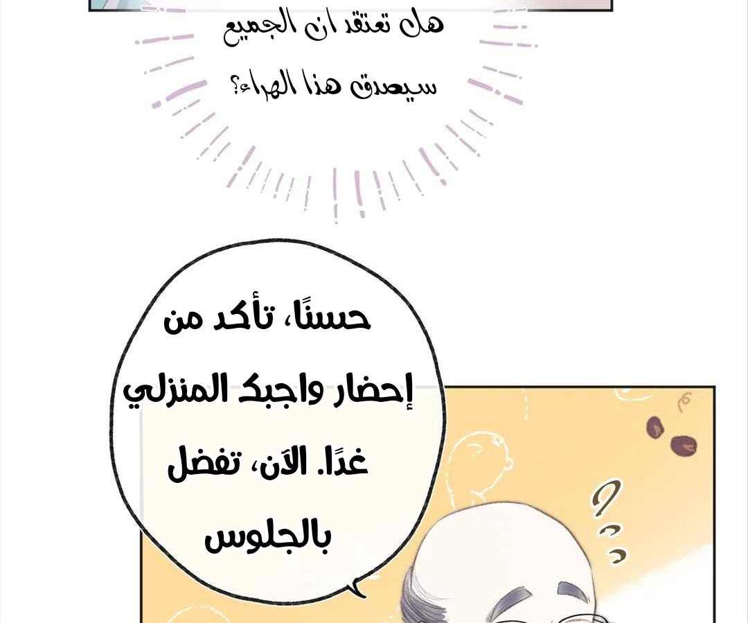 الصفحة 70
