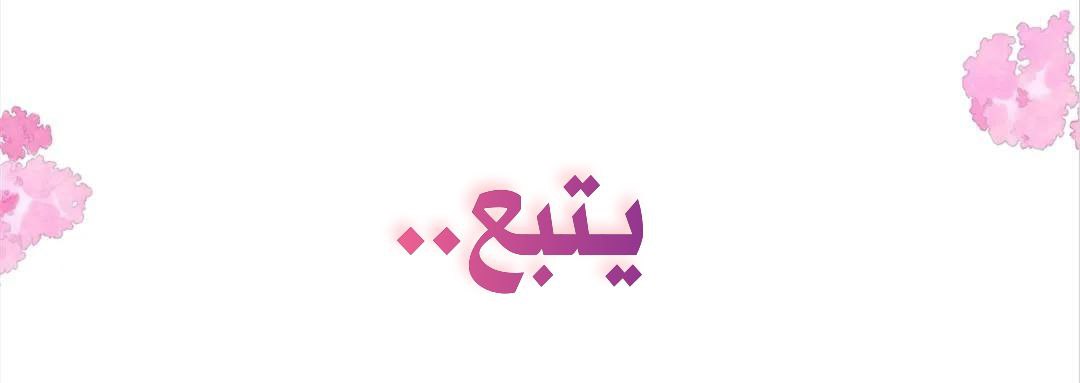 الصفحة 86