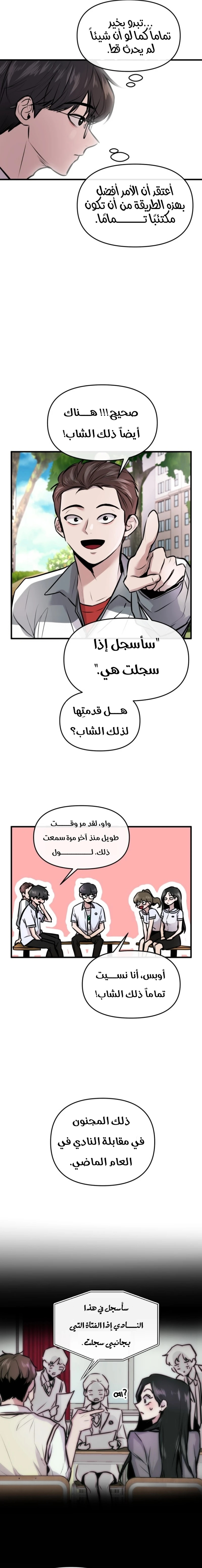 الصفحة 8