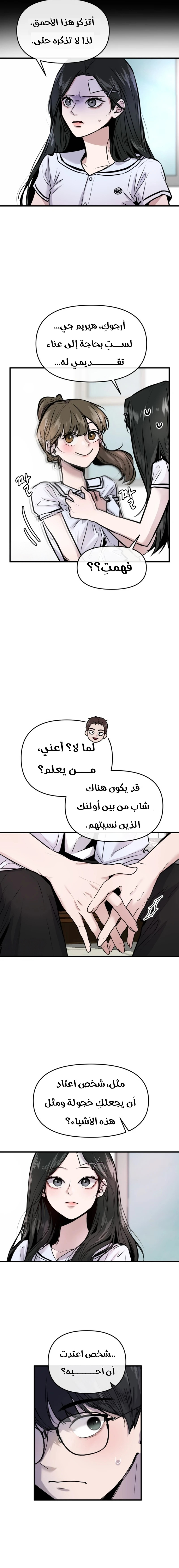 الصفحة 9