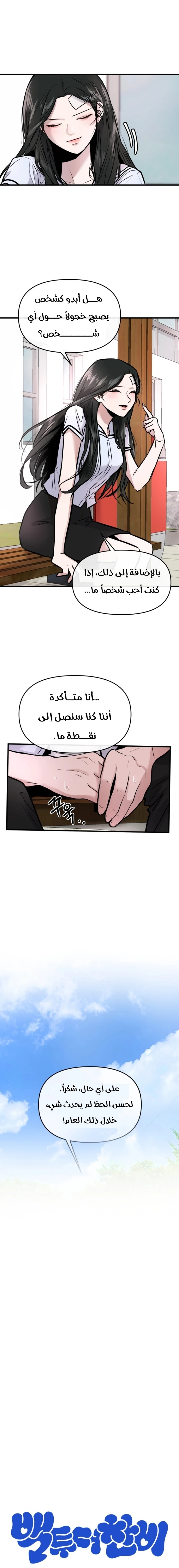الصفحة 10