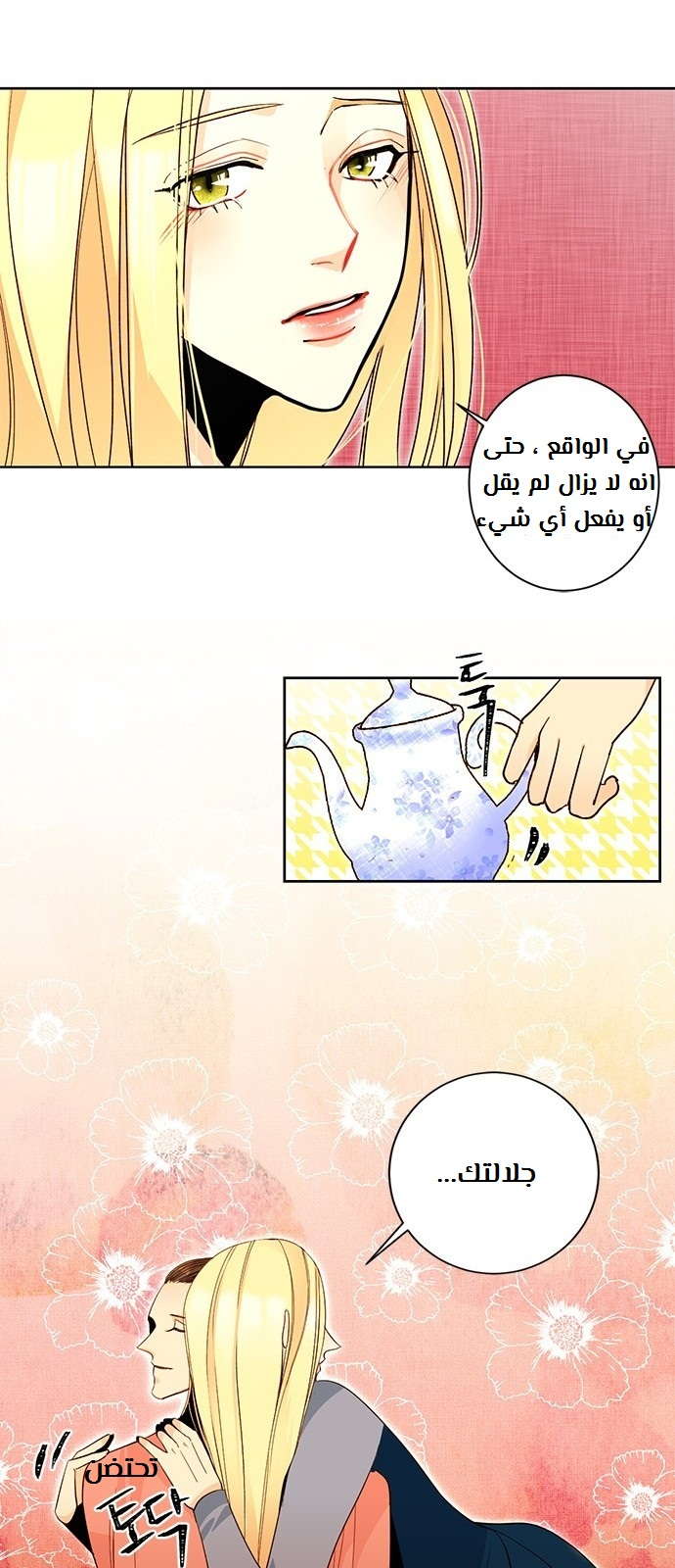 الصفحة 25