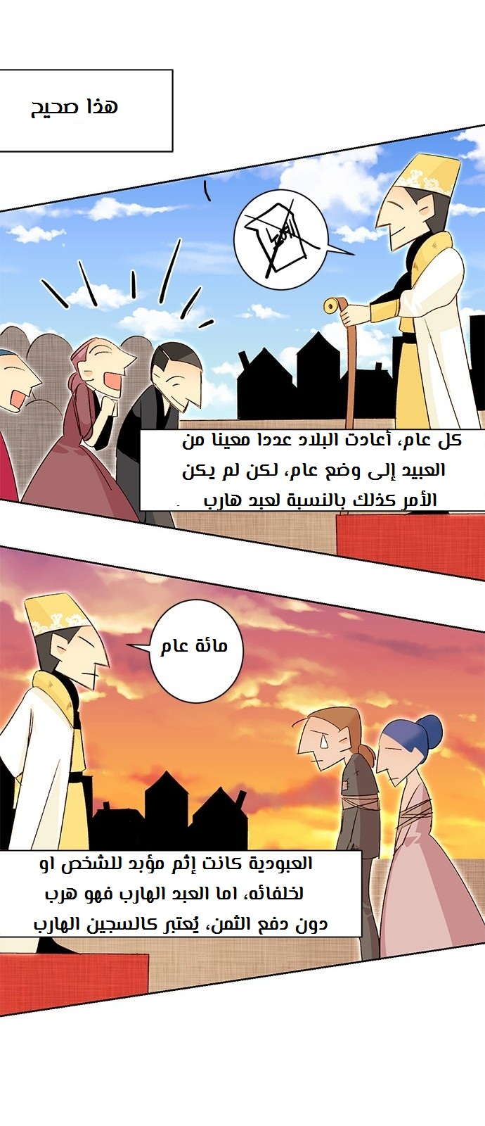 الصفحة 29