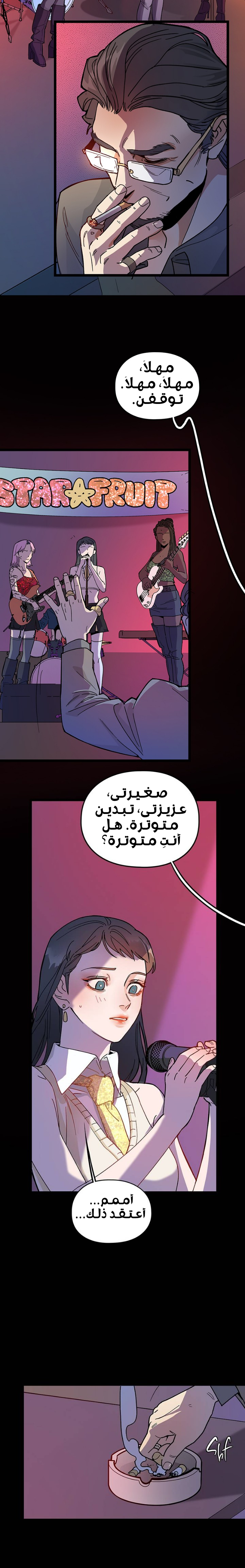 الصفحة 7