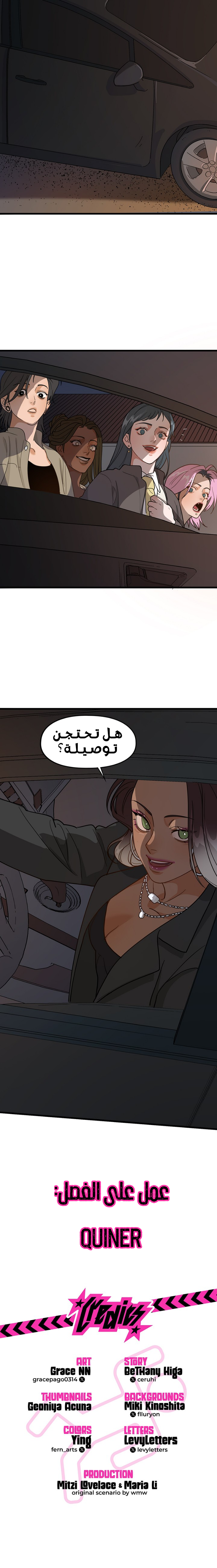 الصفحة 16