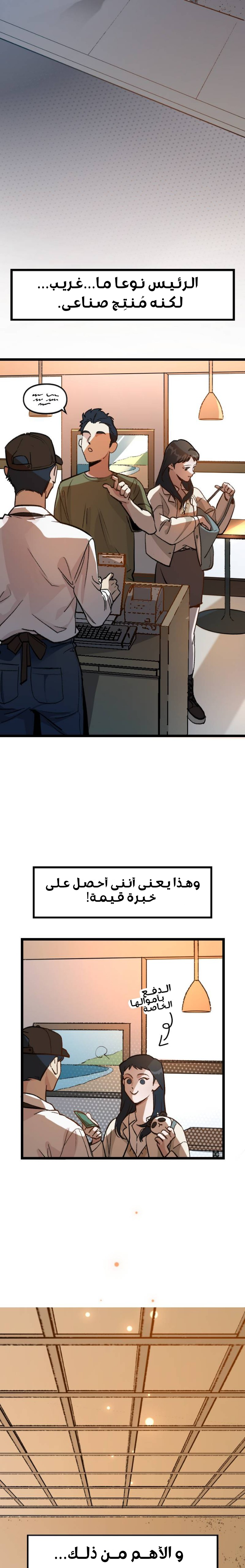 الصفحة 6