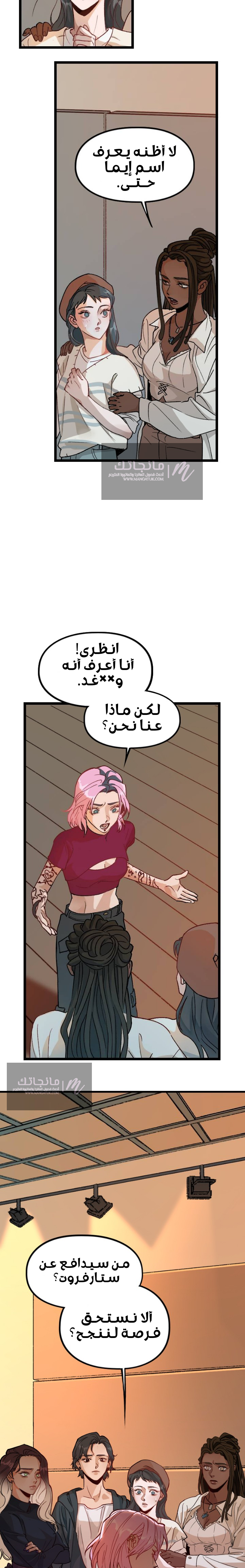 الصفحة 6