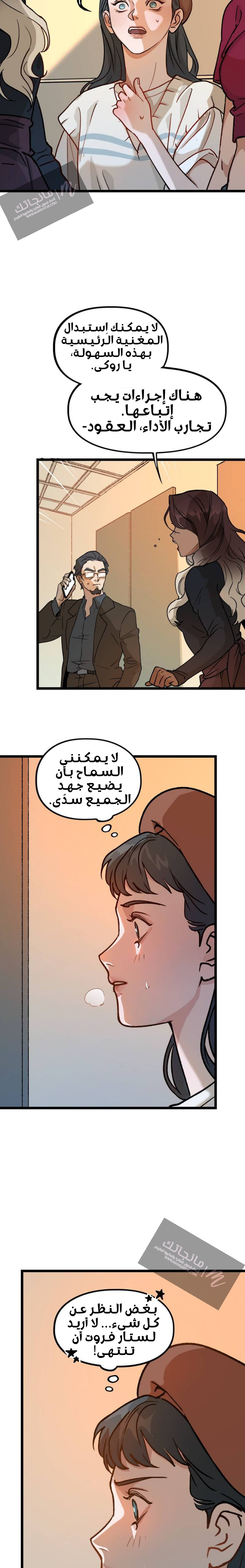 الصفحة 8