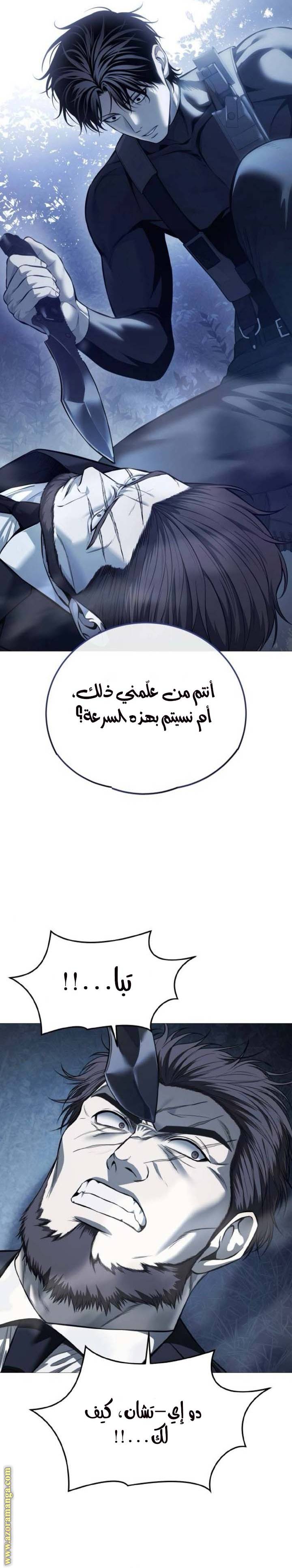 الصفحة 25