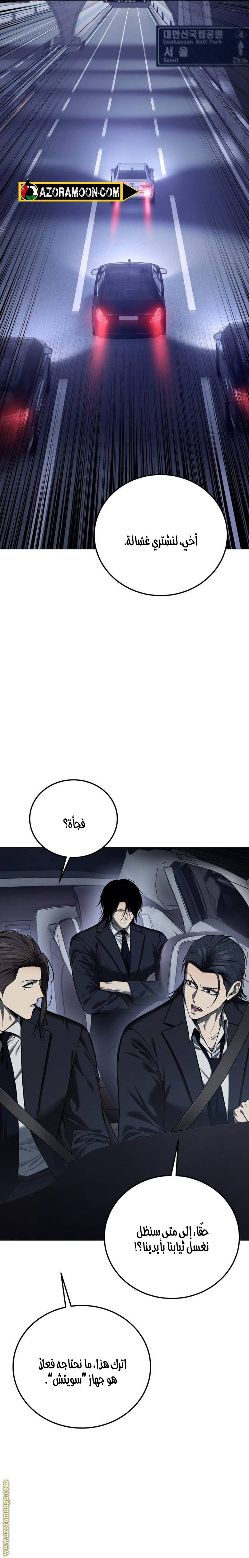 الصفحة 7
