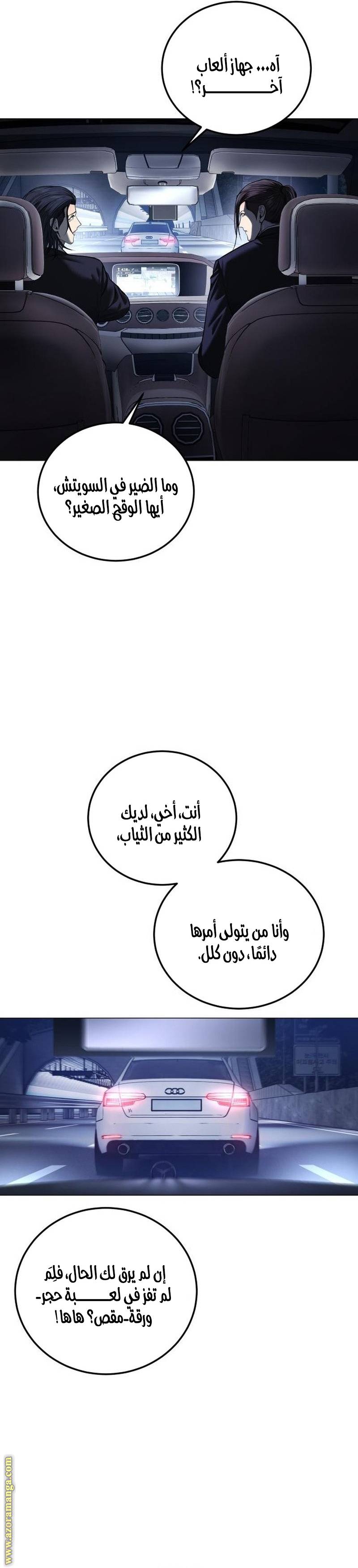 الصفحة 8