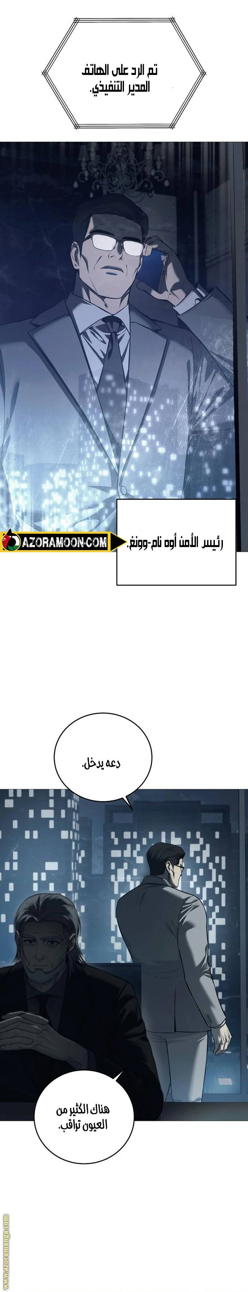 الصفحة 6