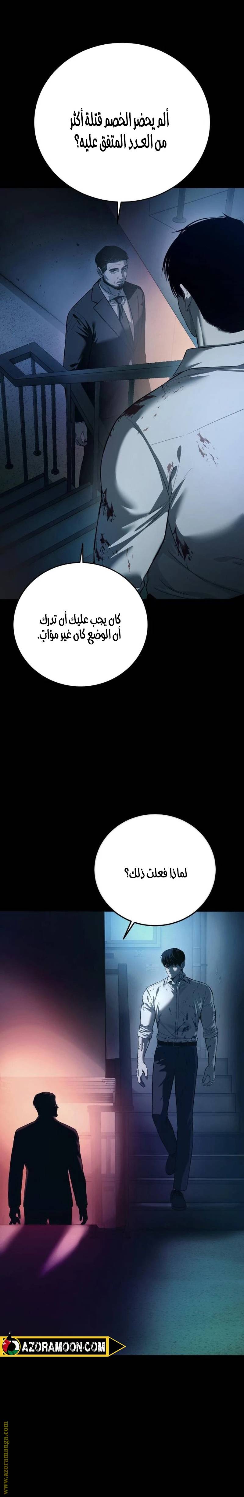 الصفحة 36
