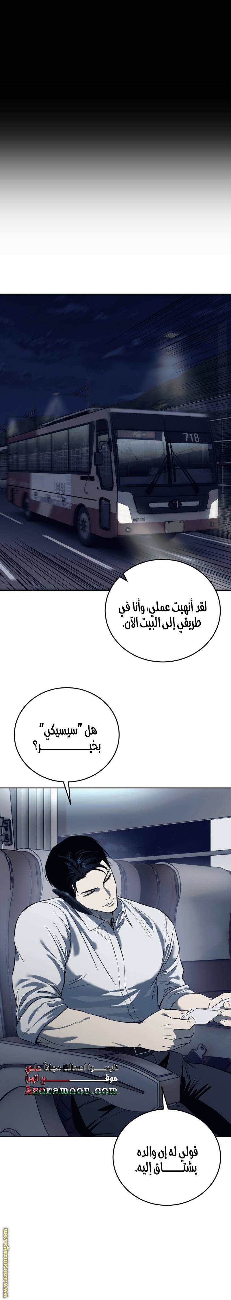 الصفحة 7