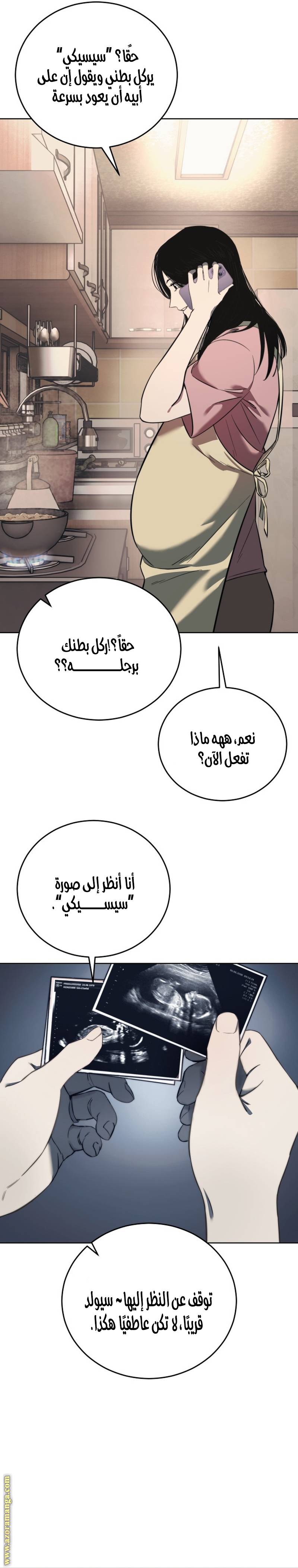 الصفحة 8