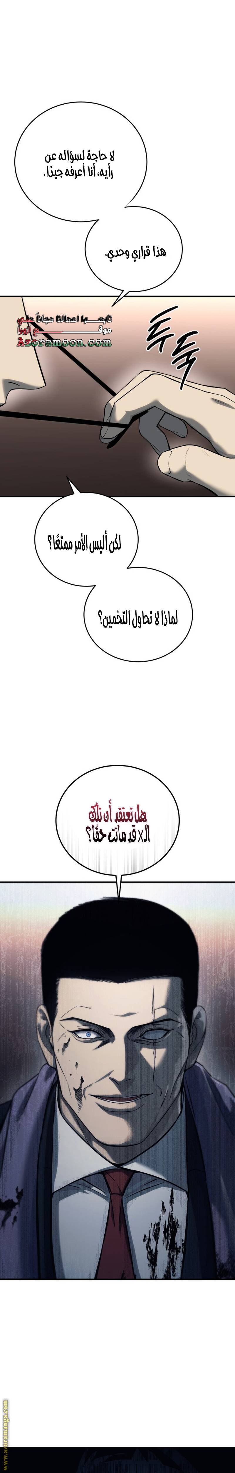 الصفحة 29