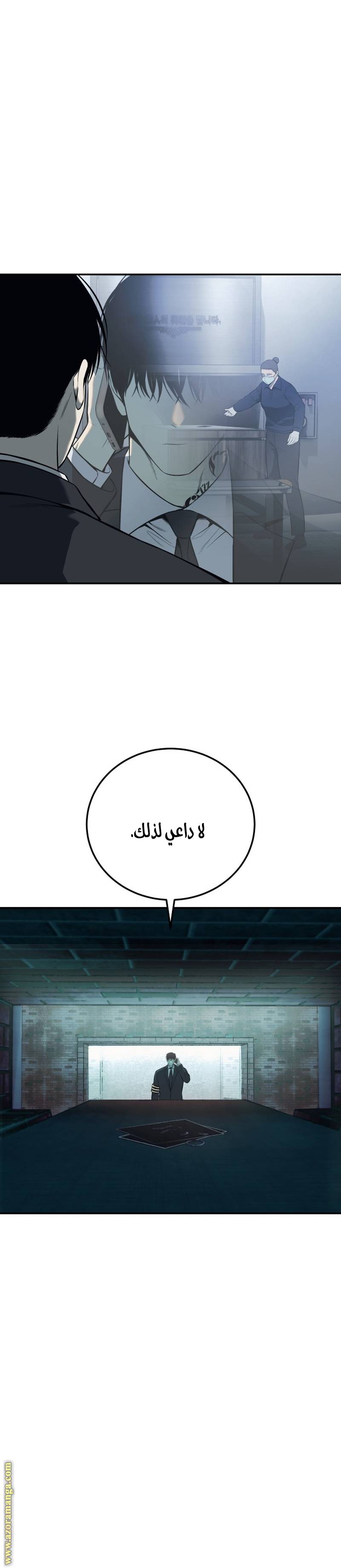الصفحة 58