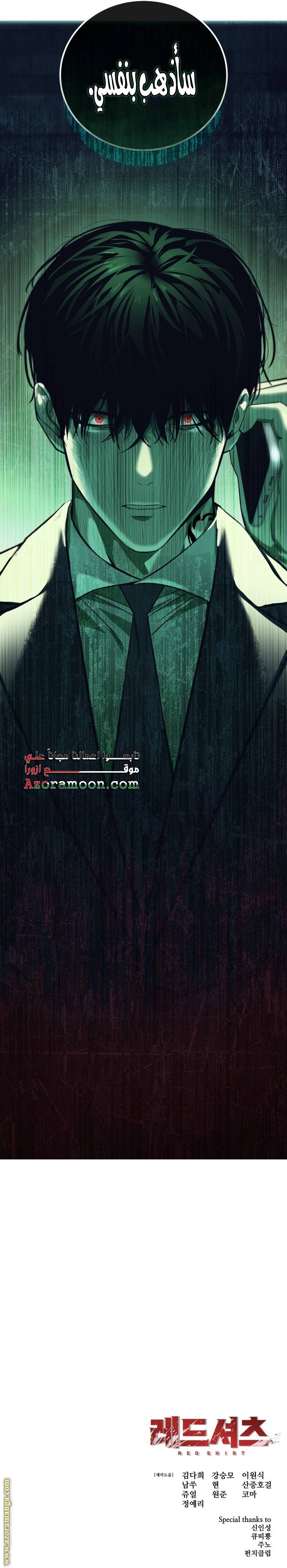 الصفحة 59
