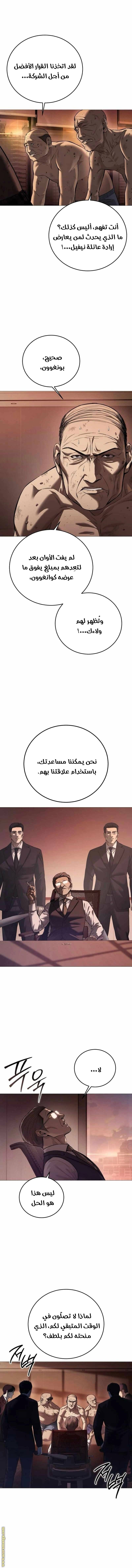الصفحة 8