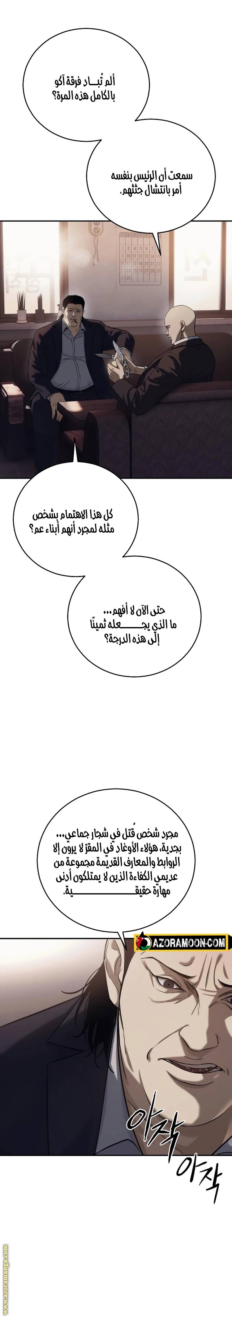 الصفحة 5