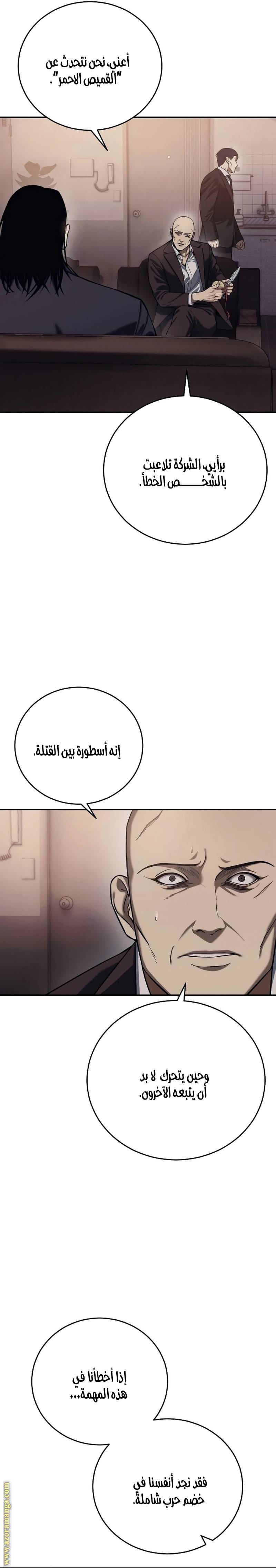 الصفحة 6