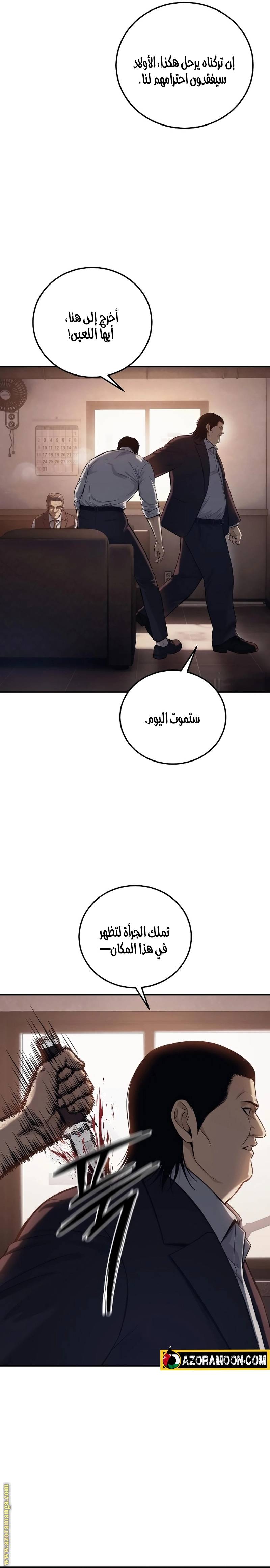 الصفحة 21