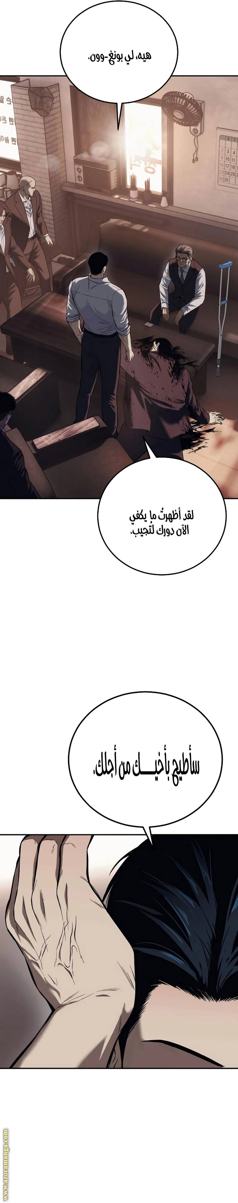 الصفحة 29