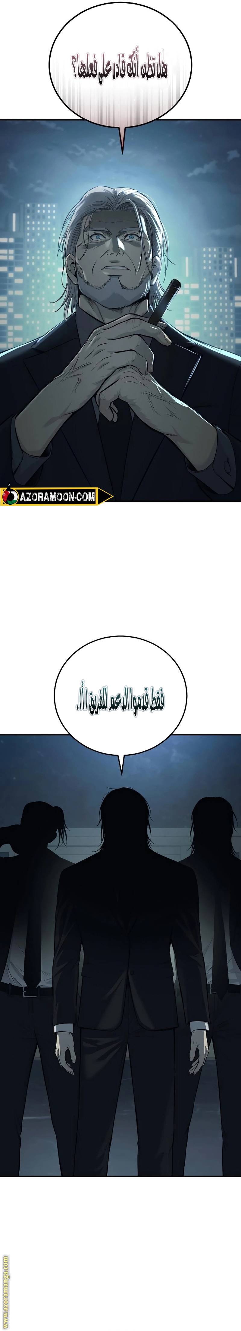 الصفحة 36