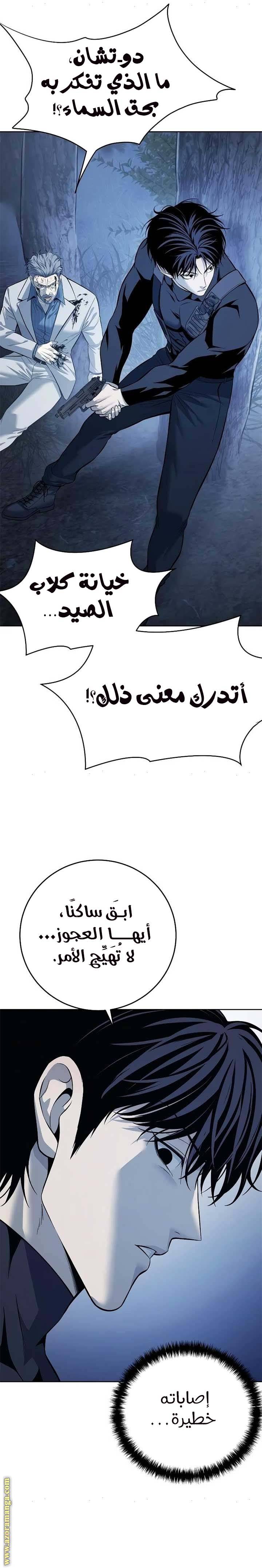 الصفحة 8