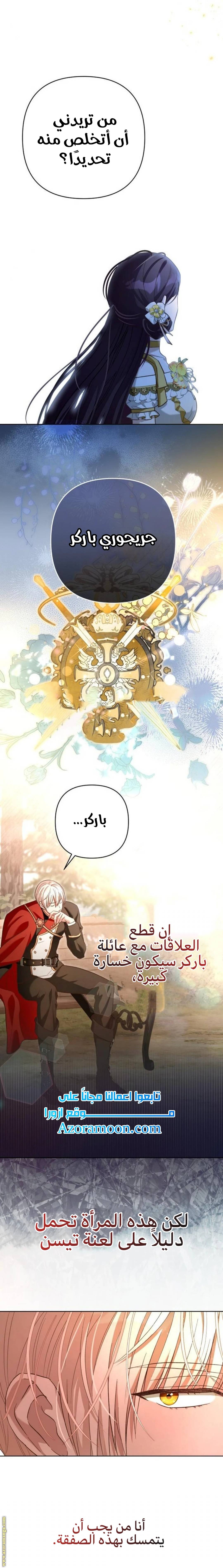 الصفحة 25