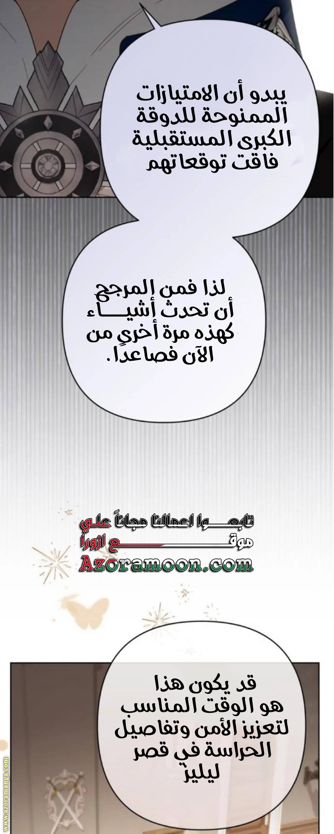 الصفحة 50