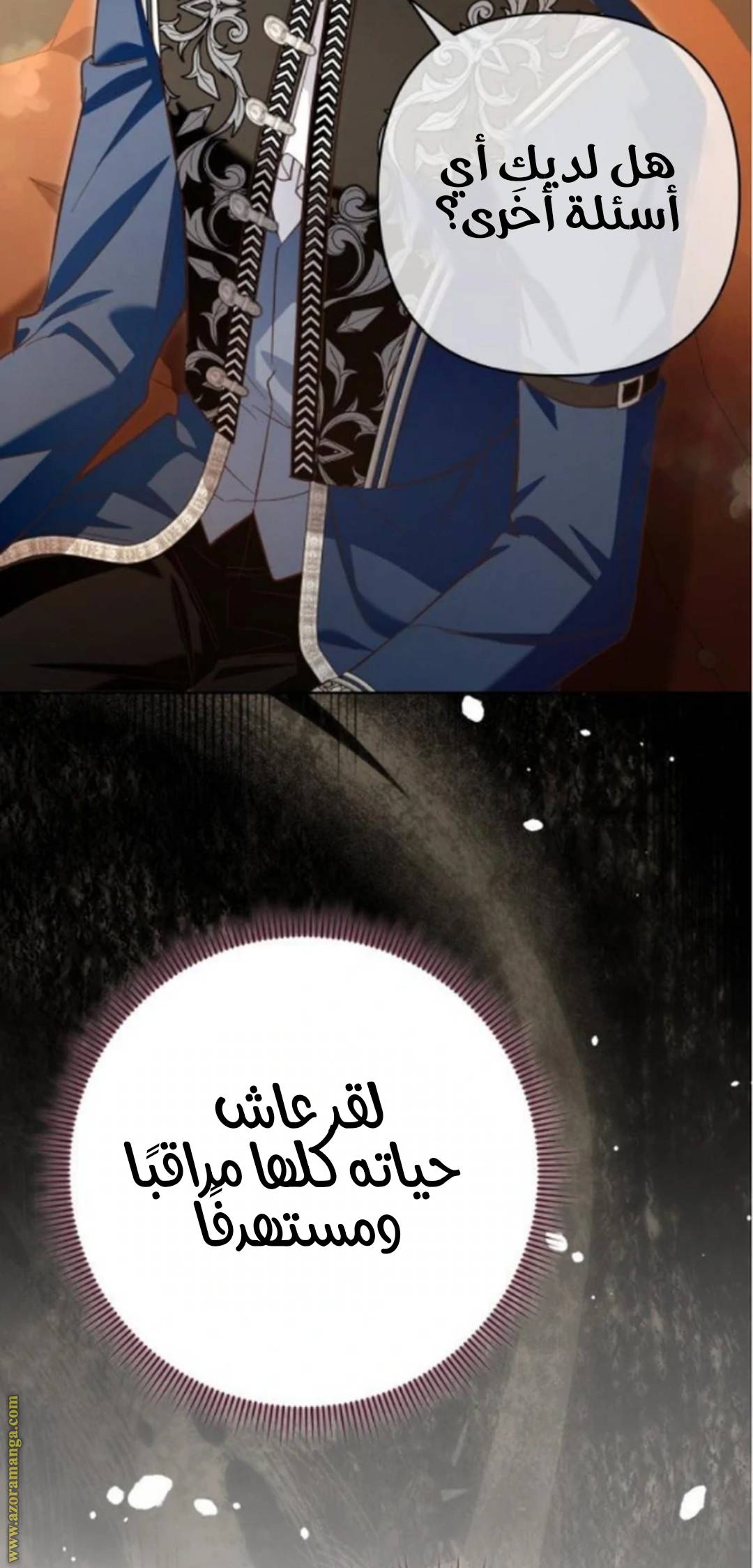 الصفحة 53