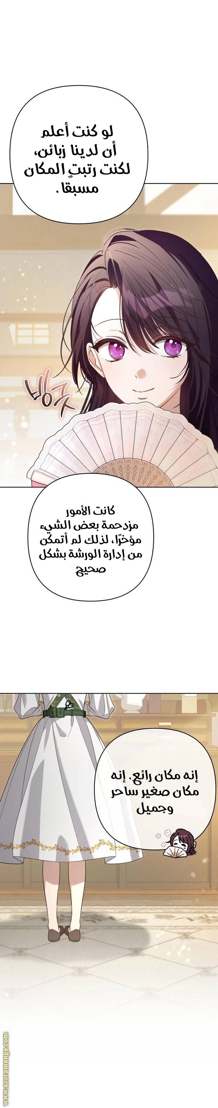 الصفحة 24
