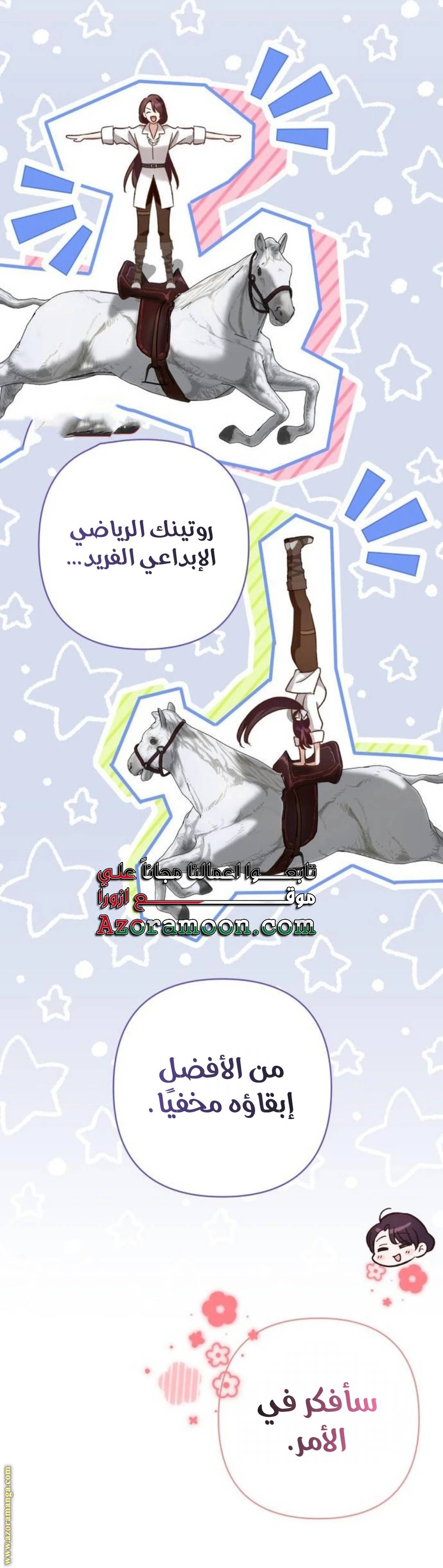 الصفحة 23