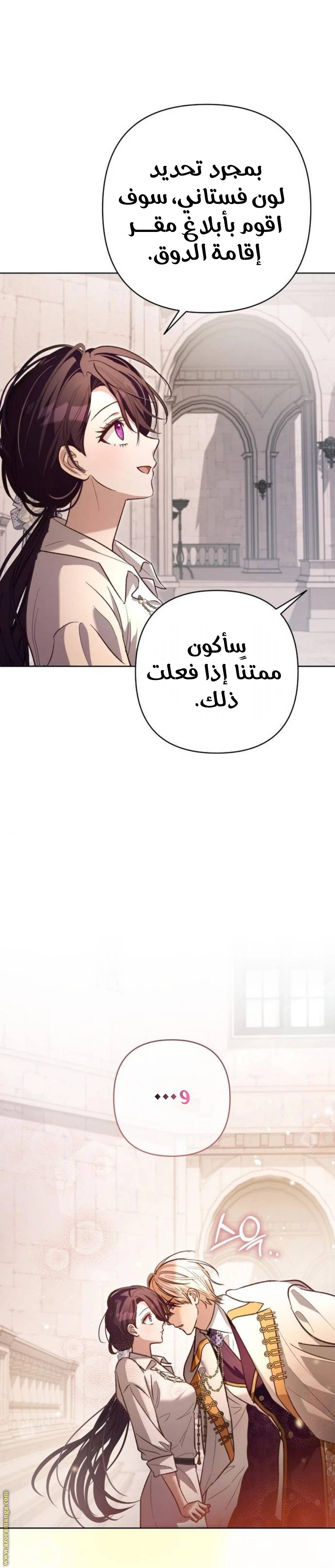 الصفحة 25