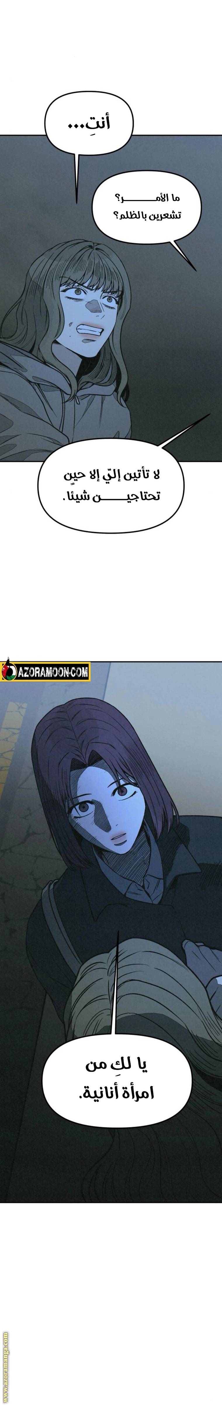 الصفحة 23