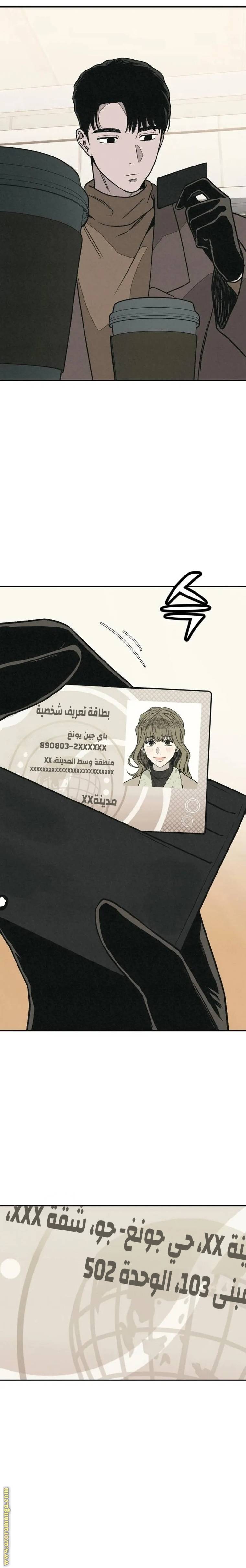 الصفحة 28
