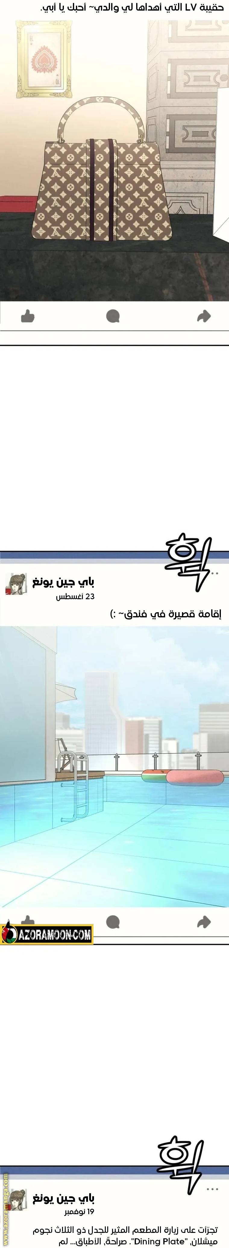 الصفحة 38