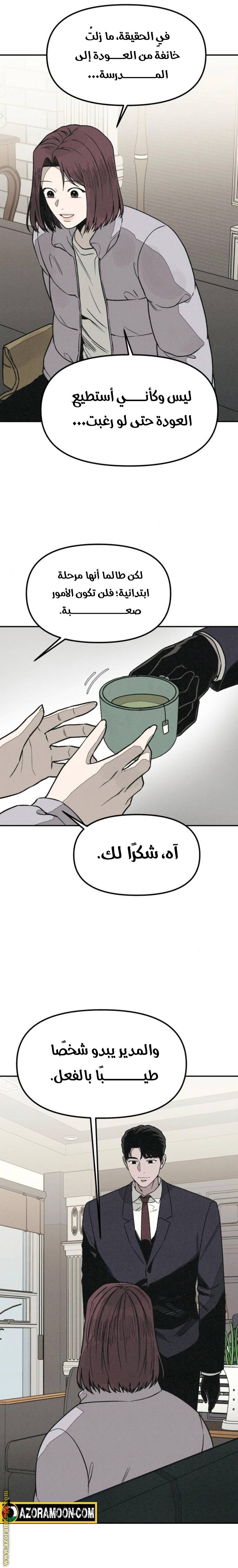 الصفحة 23