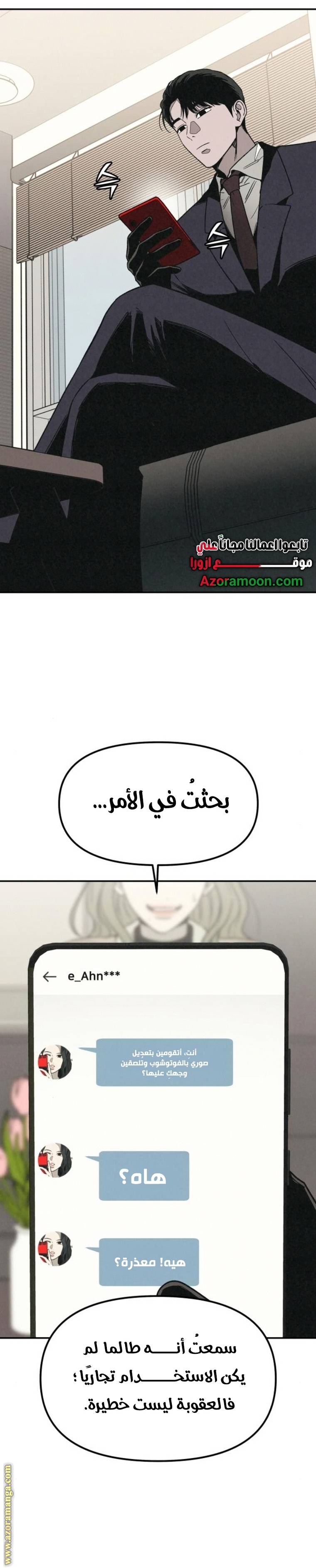 الصفحة 30