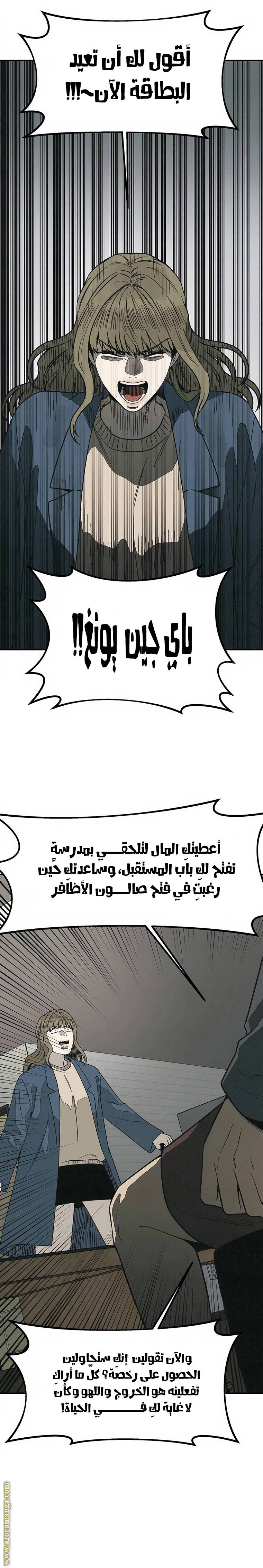 الصفحة 8