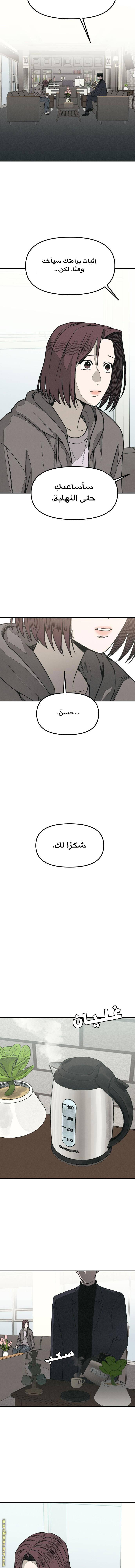 الصفحة 6
