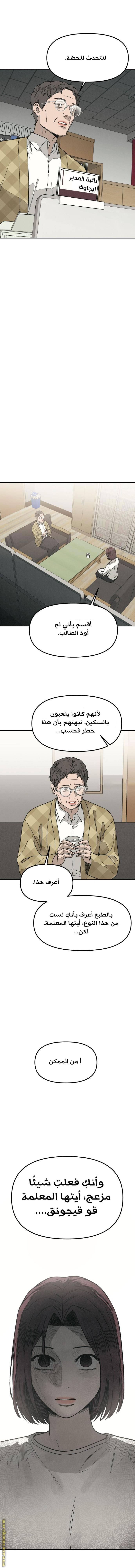 الصفحة 10
