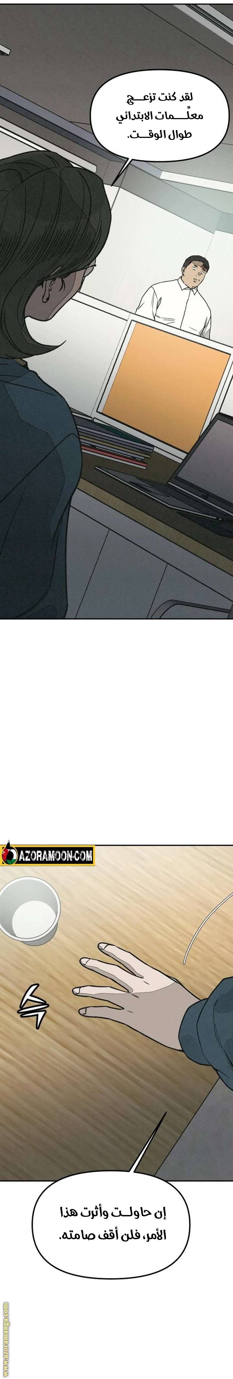 الصفحة 8