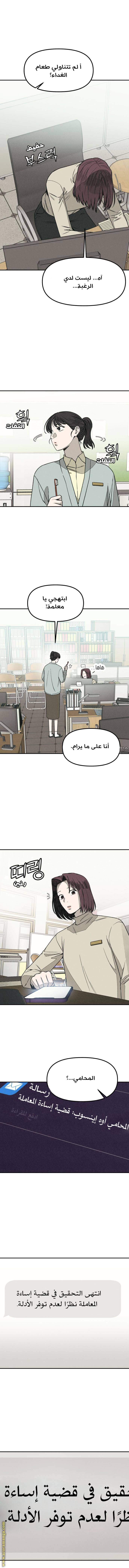 الصفحة 7